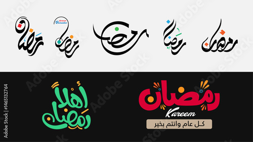 Set of Ramazan Mubarak Calligraphy Design - Translation of the Arabic - Blessed Month of Islamic History