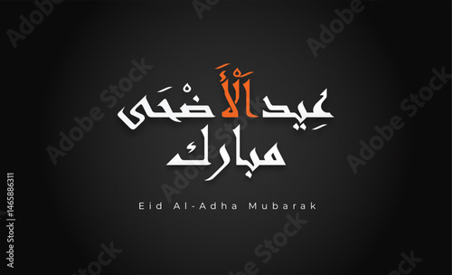 Eid Al Adha Arabic calligraphy