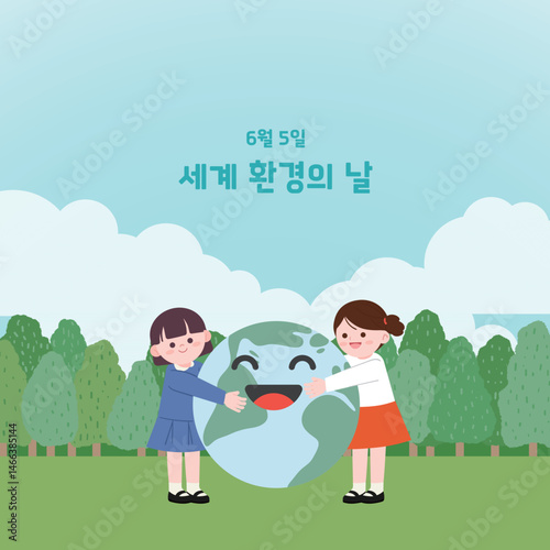 환경의날