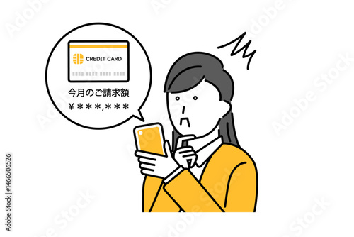 スマホに届いたクレジットカードの請求額のメッセージに驚く女性のイラスト