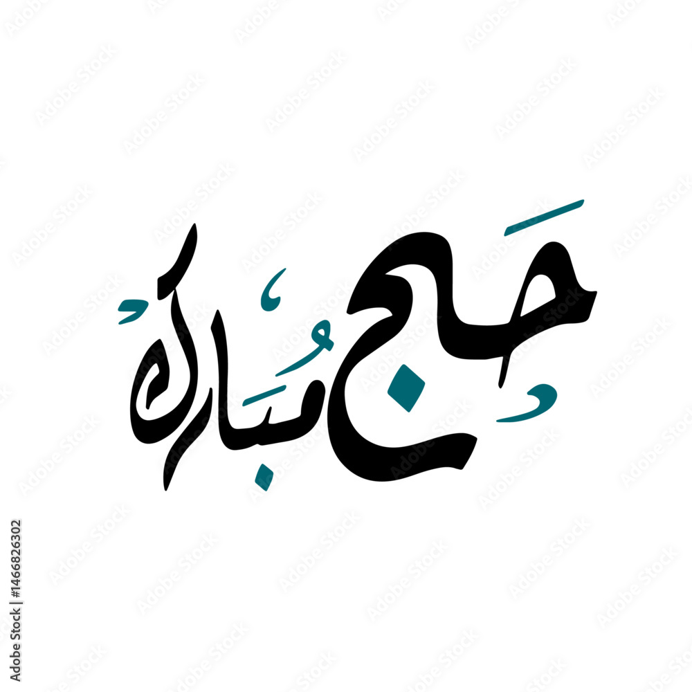 Fototapeta premium Hajj Mubarak Best Calligrapy Wth Blue And green
