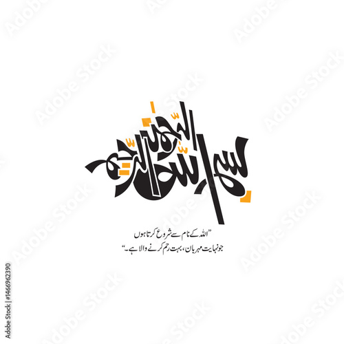Islamic or arabic Calligraphy Bismillah. Translated "In the name of God", Write down on white background. 