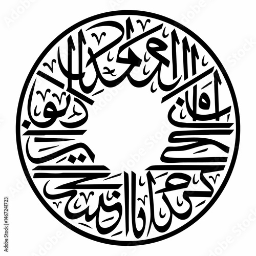 Elegant Circular Arabic Calligraphy Illustration with Bold Black Lines on a White Background.