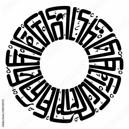 Elegant Circular Arabic Calligraphy Illustration with Bold Black Lines on a White Background.