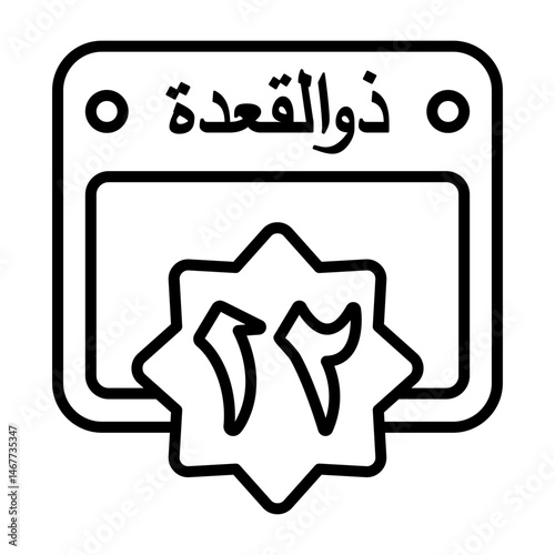 12 Dhul Qadah Calendar Icon