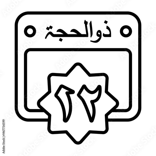 12 Dhu al Hijjah Calendar Icon
