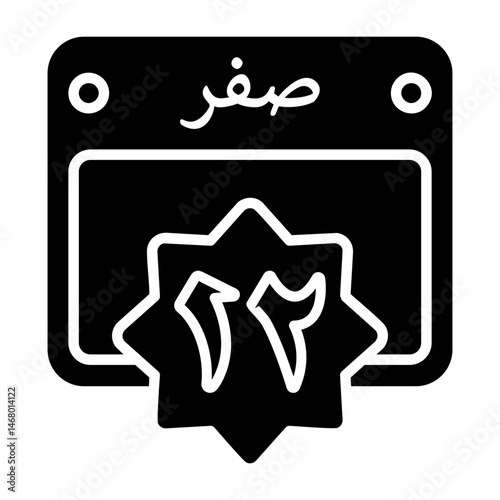 12 Safar Islamic Calendar Icon