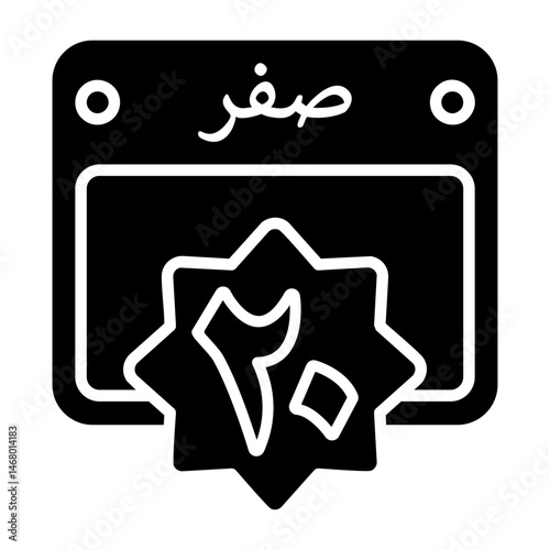 20 Safar Islamic Calendar Icon