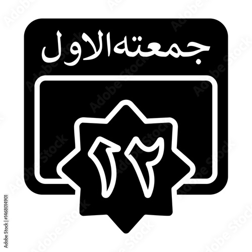 12 Jumada al Awwal Islamic Calendar Icon