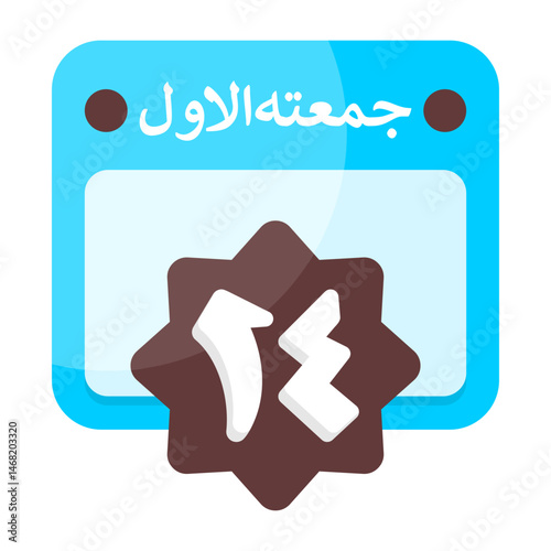 14 Jumada al Awwal Islamic Calendar Icon