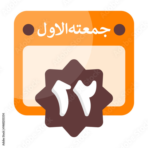 12 Jumada al Awwal Islamic Calendar Icon