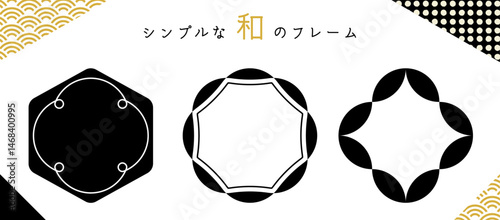 Japanese style frame-2　和風のフレーム。和モダンな飾り枠のセット。日本風なあしらい。