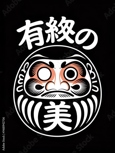 Stylized Daruma doll illustration with traditional Japanese calligraphy on a black background.