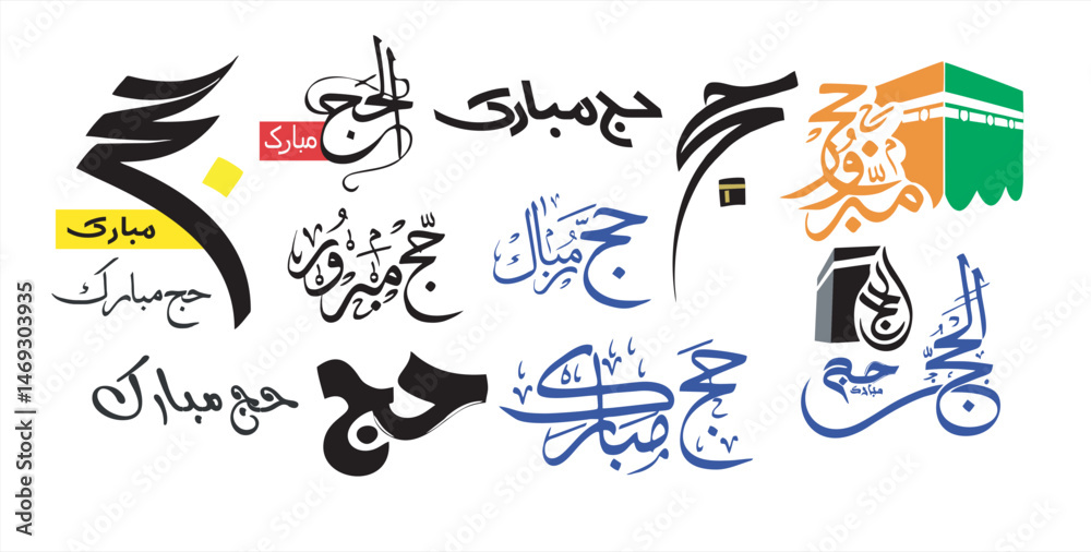 Obraz premium Print, hajj mubarak arabic calligraphy set, Hajj Mabrour Greeting Islamic Illustration Background Vector Design With Arabic Calligraphy, Kaaba, Lanterns For Banner, Wallpaper, Cover, Flyer. Translatio