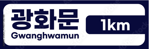 Realistic Korean Road and Direction Signboards – Location, Distance, and Arrow Indicators – Vector Illustration Set