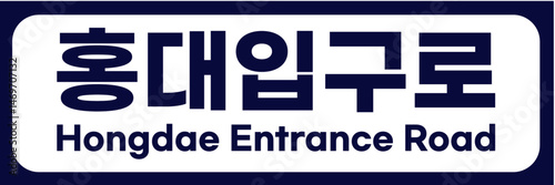 Realistic Korean Road and Direction Signboards – Location, Distance, and Arrow Indicators – Vector Illustration Set