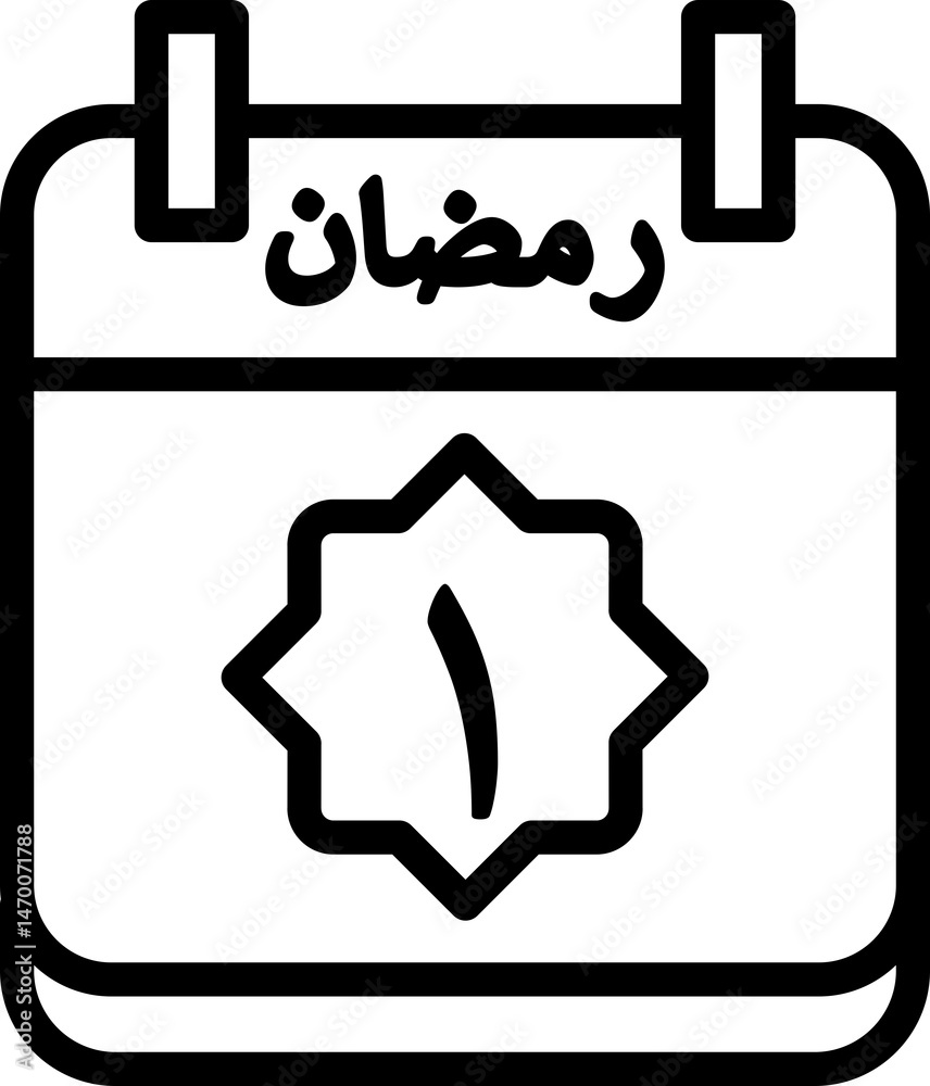 Obraz premium 1 Ramadan Icon 