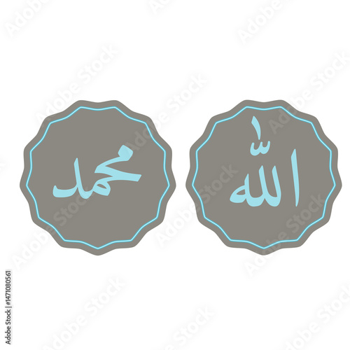Allah Arabic Calligraphy