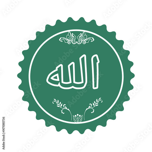 Allah Arabic Calligraphy
