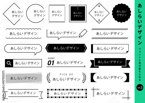 タイトル＆見出しデザインセット アイディア( ベクター 編集可能 シンプル 数字 タイトル あしらい 見出しモノクロ)	