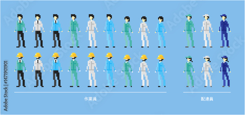 ドット絵 作業員の職業 人物セット