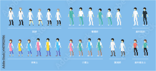 ドット絵 医療・福祉の職業 人物セット