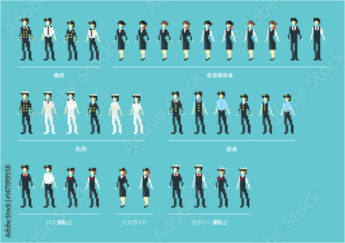 ドット絵 運輸業の職業 人物セット