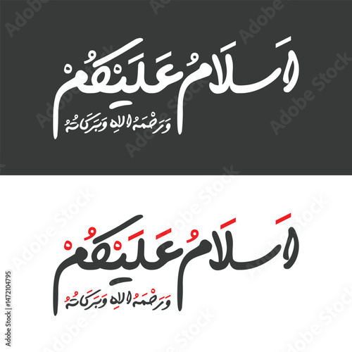 Islamic Greeting Calligraphy: Assalamu Alaikum,Translated as peace be upon you with black and white variations