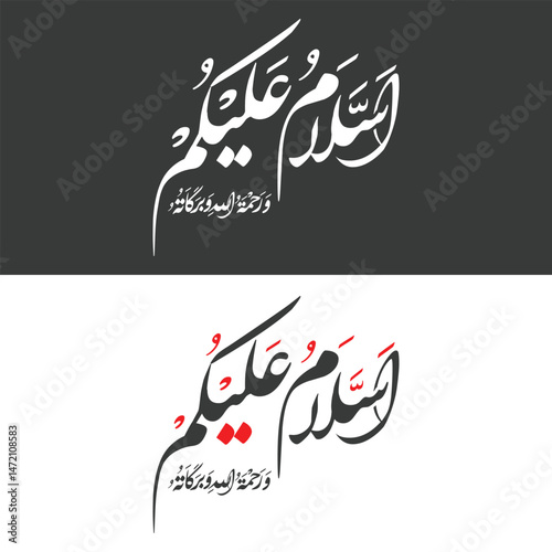 Islamic Greeting Calligraphy: Assalamu Alaikum,Translated as peace be upon you with black and white variations