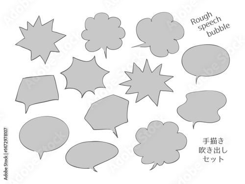 シンプルな手描き吹き出しのイラスト素材セット
