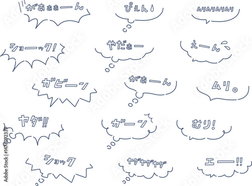 モノクロのシンプルな手描きふきだしセット