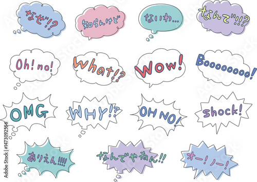 ポップなかわいい手描きふきだしセット