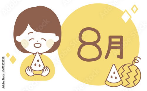 スイカを食べる女性の線画イラストと8月のタイトルロゴ