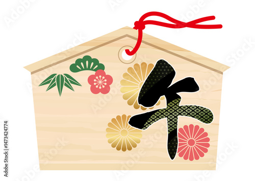 Japanese Votive Picture Tablet With The Year Of The Horse Kanji Logo For New Year’s Visit To Shrines. Vector Illustration Isolated On A White Background. Kanji Text Translation - The Horse.