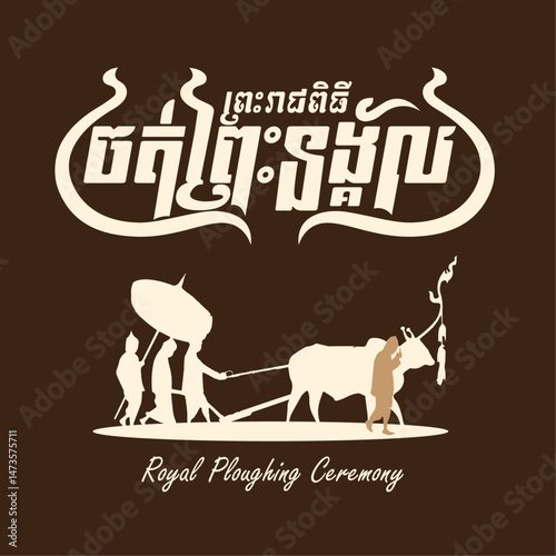 Royal Ploughing illustration