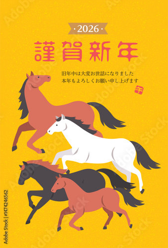 2026年　午年の年賀状デザイン　シンプルな走る四頭の馬のイラスト
