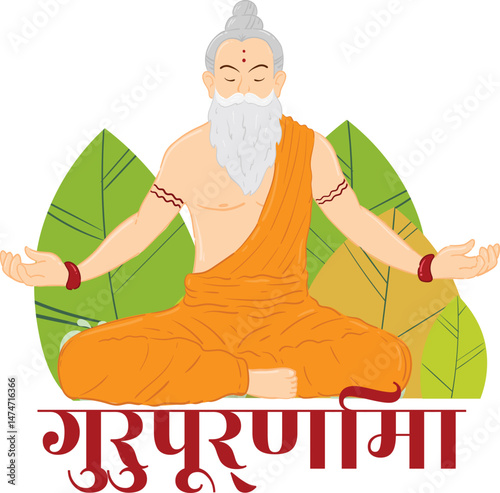  Gurupurnima Celebration Guru in Meditation 
