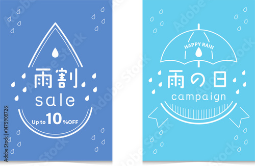 雨の日　あしらい　ロゴ　デザイン　梅雨　傘