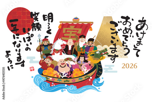 午年 年賀状 2026年 七福神と宝船と馬のイラスト
