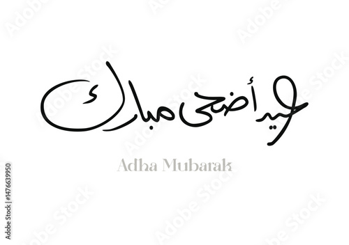 Eid Adha Mubarak arabic calligraphy design. greeting calligraphy for Adha celebration. Islamic type art for Adha Eid. Translated: Blessed Sacrifice Day عيد أضحى مبارك