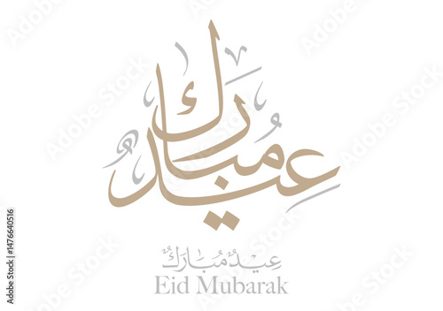 Eid Mubarak Arabic Calligraphy. Islamic Eid Fitr Adha Greeting Card design. Translated: we wish you a blessed Eid. عيدكم مبارك عيد مبارك