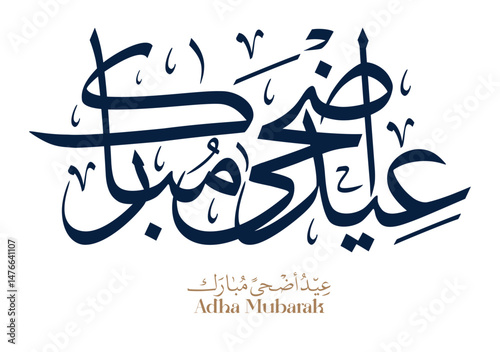 Eid Adha Mubarak arabic calligraphy design. greeting calligraphy for Adha celebration. Islamic type art for Adha Eid. Translated: Blessed Sacrifice Day عيد أضحى مبارك