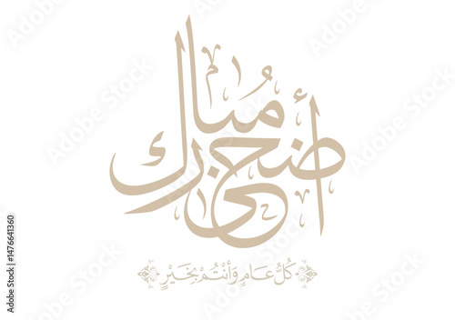 Eid Adha Mubarak arabic calligraphy design. greeting calligraphy for Adha celebration. Islamic type art for Adha Eid. Translated: Blessed Sacrifice Day عيد أضحى مبارك
