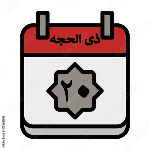 20 Dhu al-Hijjah Icon 