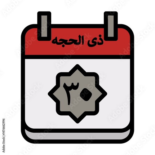 30 Dhu al-Hijjah Icon