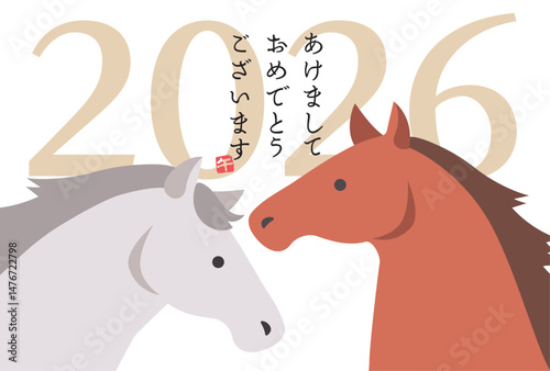 二頭の馬のシンプルな年賀状デザイン 2026年
