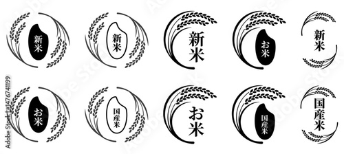 お米と稲穂のアイコンマークのイラスト