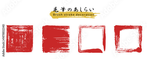 Brush stroke decoration-41 　毛筆のあしらい。四角い和風のフレーム。筆で描いた和の装飾セット。