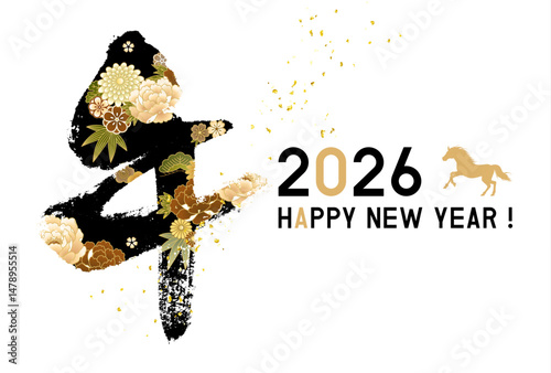 2026年　令和8年　午年　年賀状テンプレート