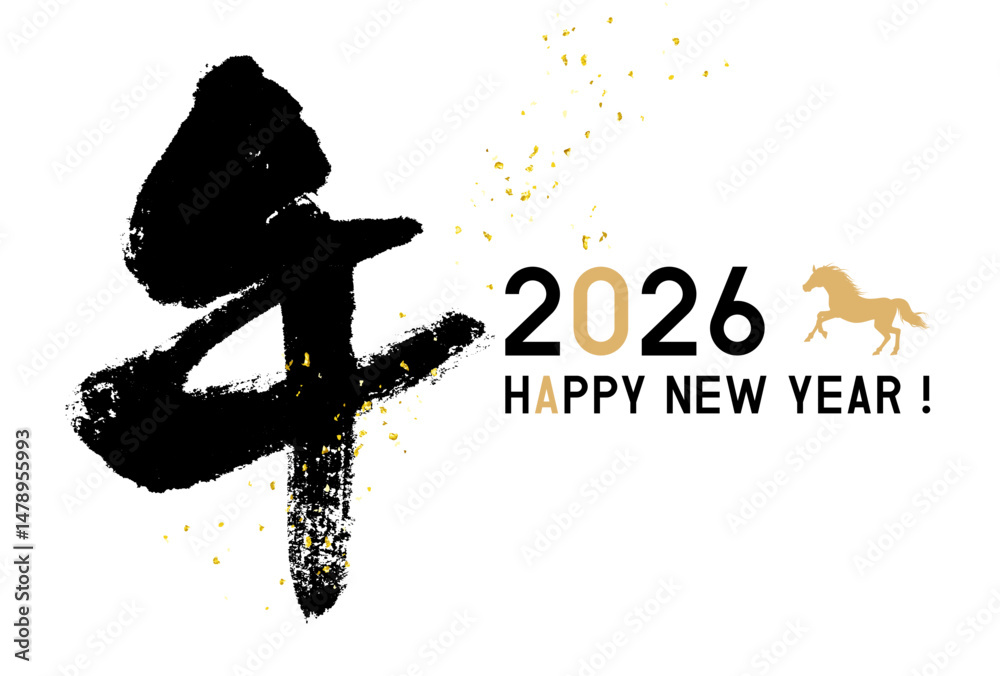 Fototapeta premium 2026年 令和8年 午年 年賀状テンプレート